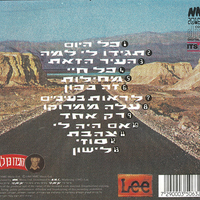 זקני צפת – תן לי שלאגר