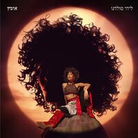 ליהי טולדנו- אומץ