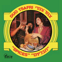 צמד צפרי- תבלינים
