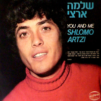 שלמה ארצי – השנים הראשונות