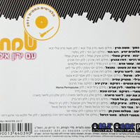 שמח עם ירון אילן- הלהיטים החמים 2011