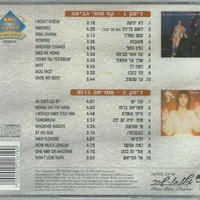 גלי עטרי – קח אותי הביתה / ממריאה ברוח אוסף כפול