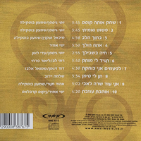 זהבה בן– בתוך הלב