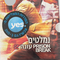 נמלטים - עונה שנייה Prison Break - Complete Season 2 (6 DVD)