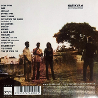 התקווה 6 – אפרוקליפטוס