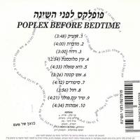 פופלקס- לפני השינה