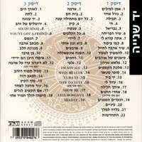 עפרה חזה- מנגינת הלב אוסף משיריה היפים