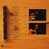 נקמת הטרקטור – מטבח אקוסטי (שקוף)