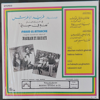 Farid El Atrache - Original Soundtrack Album Of Nagham Fi Hayati فريد الاطرشفي أغاني فيلم نغم في حياتي