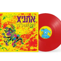 אתניקס- מסאלה תקליט צבעוני