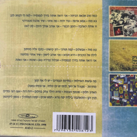 אריק איינשטיין- הלקט