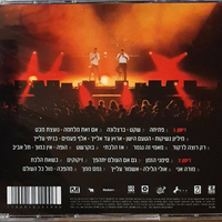 משה פרץ ועומר אדם – מהפכה!