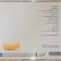 הדג נחש – חומר מקומי