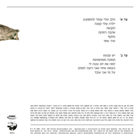 יוני בלוך– על מי אני עובד
