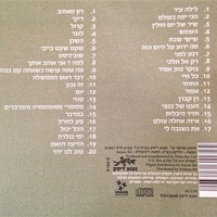 מאור כהן- דיסקגרפי- אוסף כפול