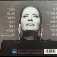 שושנה דמארי – שושנה דמארי המיטב