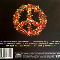 אביב גפן- CD אביב גפן  I‏II