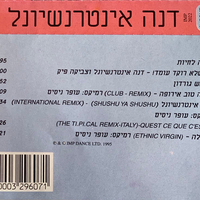 דנה אינטרנשיונל – איפיטמפה  E.P. Tampa