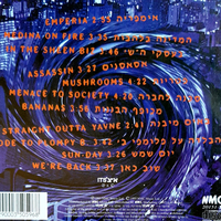 שבק ס - Shabak