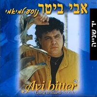 אבי ביטר – נוסע למיאמי