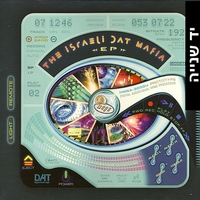 Various – The Israeli DAT Mafia EP