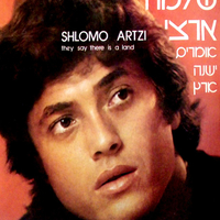 שלמה ארצי – השנים הראשונות