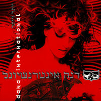 דנה אינטרנשיונל Dana International – יותר ויותר מארז מיוחד