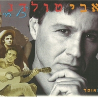 אבי טולדנו- כל חיי האוסף