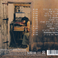 הפרויקט של עידן רייכל – ממעמקים CD