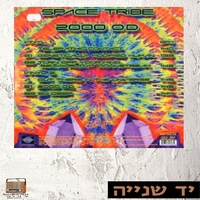 Space Tribe ‎– 2000 O.D.