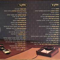 בלי מילים נעימות הזהב של ישראל