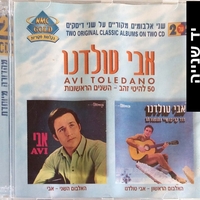 אבי טולדנו- ‏50 להיטי זהב – השנים הראשונות אוסף כפול