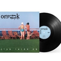 אבטיפוס- מה החזאי מבין