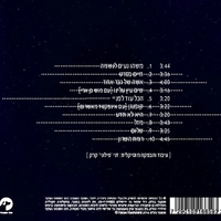 התקווה 6- הכל עוד לפניי