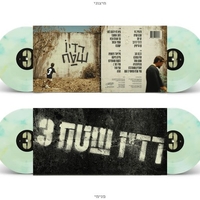 פאר טסי- רדיו שטח 3 תקליט כפול