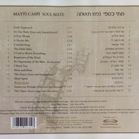 מתי כספי- נפש תאומה