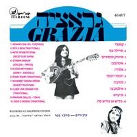 גראציה- Grazia