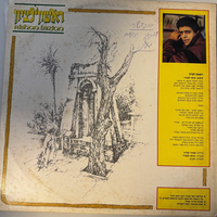 שימי תבורי- ראשון לציון