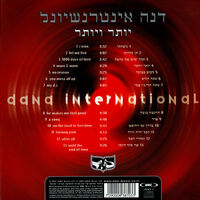דנה אינטרנשיונל Dana International – יותר ויותר מארז מיוחד