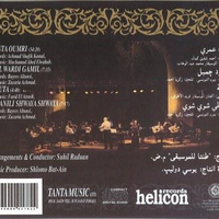 זהבה בן- אינתא עומרי  انت عمري