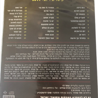 עופר לוי- קיסריה יולי 2011 DVD