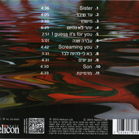 היהודים- יותר לא