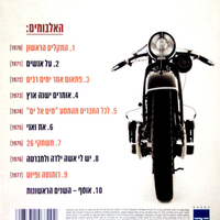 שלמה ארצי – השנים הראשונות