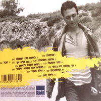 בן ארצי - קרוסלה