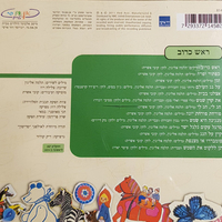 חבורת ראש כרוב – ראש כרוב