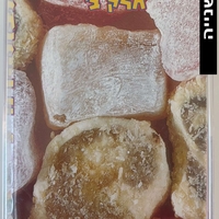 בונבוניירה- חלק ב'
