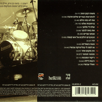 משינה- LIVE 2003