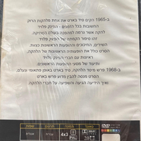 עופר לוי- קיסריה יולי 2011 DVD