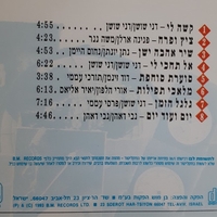 אבי פרץ – גלגל הזמן