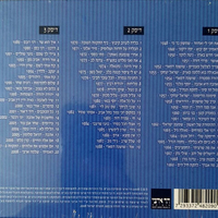 60 שנה 60 שירים כל שנה ושיר- מארז